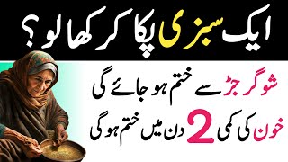 totkay in urdu for health  Life Best Quotes  Quotes in Urdu  Best Quotes  new happy quotes [upl. by Hgielime]