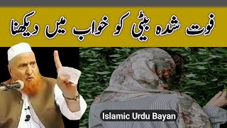 Khwab Mein Murde Ko Dekhna  Maulana Makki Al Hijazi Bayan [upl. by Lashoh820]