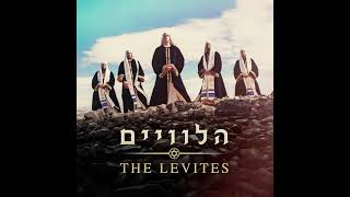 The Levites  The Levites full album הלוויים  האלבום המלא [upl. by Aissila]