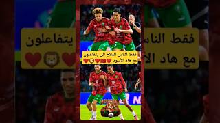 حكيمي اوناحي اكراد وحكيمي لاعبي المنتخب المغربي كتحس بيهوم عشان ماشي زملاء وفقط [upl. by Eitak]