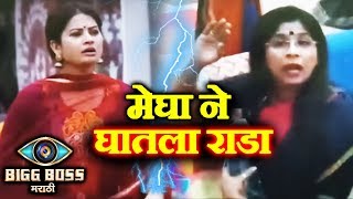 Megha Dhade ARGUES With Guests During Task  Bigg Boss Marathi [upl. by Ylrrad]