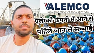 Alemco company Dubaiएलेम्को कंपनी दुबईAlemco company Dubai Kaisi hai dubai jobsearch [upl. by Studley914]