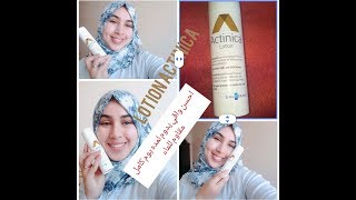 تجربتي مع اروع و احسن واقي شمسي مقاوم للماء و يدوم مده يوم كامل lotion actinica [upl. by Aikahc]