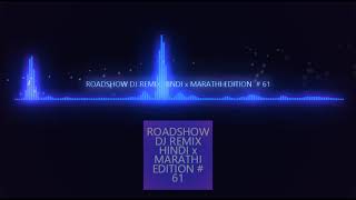 ROADSHOW DJ SONG REMIX HINDI x MARATHI EDITION 61 [upl. by Berna]