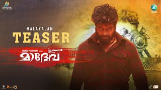 Maadeva Teaser  Malayalam  Vinnod Prabhakar Sonal  Naveen Reddy B  R Keshava  Praddyottan [upl. by Hoopen]