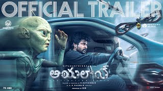 Ayalaan Telugu  Official Trailer  Sivakarthikeyan Rakul Preet Singh  AR Rahman  RRavikumar [upl. by Ronyar626]