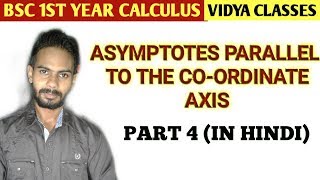 Asymptotes parallel to the coordinate axes part 4 [upl. by Nahtanohj]