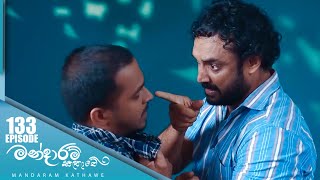 Mandaram Kathawe  Episode 133  20240510  ITN [upl. by Novaj]