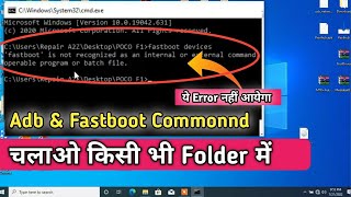 Fix Fastboot is not recognized as an internal or External commond  Fix adb is not recognized probl [upl. by Hogarth]