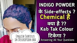 Indigo Powder Chemical है या क्या है  कितनी देर तक Colour टिकेगा  उसके Side effects क्या है [upl. by Dieter33]