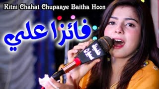 Singer Faiza Ali New Song And New Fresh Album Ktni chahat chupaye Betha Hon New Vidao viral 2024 [upl. by Archibold942]