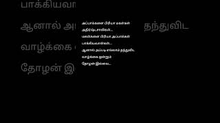 Nadhi Vellam ❤ Tamil Song lyrics ❤ Thanga Meengal Movie tamillyrics [upl. by Lacym]