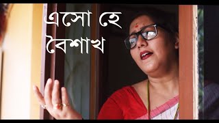 Eso Hey Boisakh  Gaansongo  Jayati Chakraborty  Rabindransangeet [upl. by Diamante279]