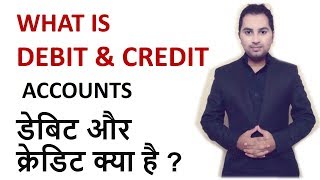 What is debit and credit in hindi  Accounts  class 11 12th bcom  MCOM MBA डेबिट और क्रेडिट [upl. by Wiatt]