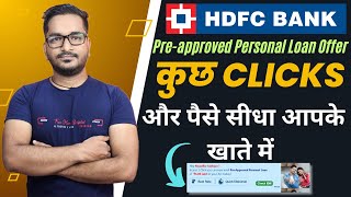 Up to Rs 5 Lakh Preapproved Personal Loan Offer From HDFC Bank  How do We Get Loan Offers [upl. by Ynnor]