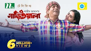 গাড়িওয়ালা  Mosharraf Karim  Tania Brishty  Gariwala  New Eid Natok  Bangla Natok 2023 [upl. by Anyah]