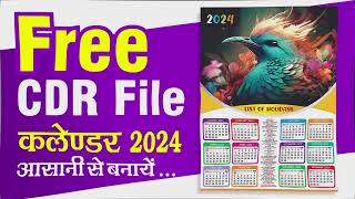 Calendar 2024 with Holidays  Calendar Design in CorelDraw [upl. by Atwahs]