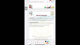 Answer classroom assessment week five chemistry sec two by Mrs Randa Hagag [upl. by Jenn253]