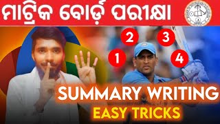 ଦଶମ SUMMARY WRITING TRICKS 🔥 EASY TRICKS FOR SUMMARISE ବୋର୍ଡ ପରୀକ୍ଷା English exam english [upl. by Ahterahs143]