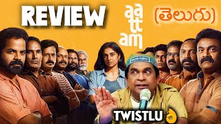 Aattam Movie Telugu REVIEW  Aattam Movie rating   OTT Movie Bst369 [upl. by Isiad]