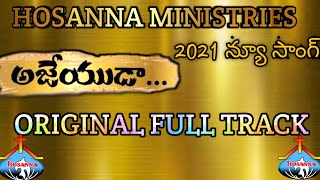 అజేయుడాquot AjeyuddaquotSong Track  Hosanna Ministries 2021 song Tracks2021 new Hosanna ministries songs [upl. by Rudolf424]