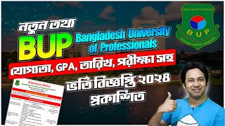 BUP Admission Circular 2024  BUP ভর্তি সার্কুলার ২০২৪  Bangladesh University of Professionals 2024 [upl. by Enelyad]