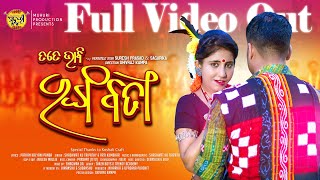 Tate Bhabi Rangabati Sambalpuri Full Song  Suresh Prasad amp Sagarika  Sashwat Tripathy amp Arti [upl. by Adniralc]