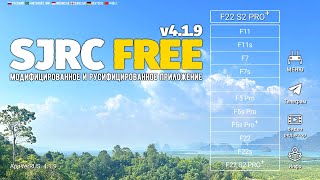 Новая версия приложения для квадрокоптеров SJRC FREE v419 SJ F PRO [upl. by Aicert]