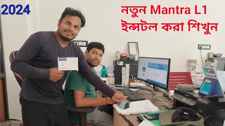 How To Install Mantra MFS110 L1  New Mantra Device Install Process Mantra ইন্সটল শিখুন teamsouvik [upl. by Irollam680]