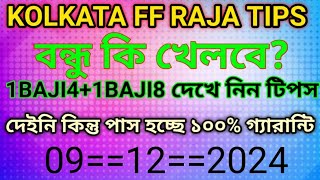 09122024 KOLKATA FATAFAT KOLKATA FF KOLKATA FATAFAT TODAY TIPS KOLKATA FF TODAY TIPS KOLKATA [upl. by Anelim]