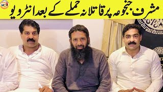 Musharaf Janjua Interview After Attack  Kabaddi Videos [upl. by Nnayr]