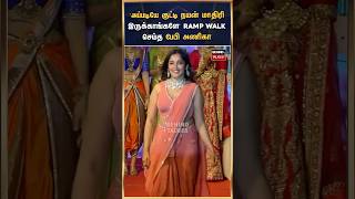 அப்படியே குட்டி நயன் மாதிரி இருக்காங்களே RAMP WALK செய்த பேபி அணிகா Anikha [upl. by Oneg257]