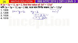 যদি 2x  5y  12 xy  2 হয় তবে মান নির্ণয় করুন 8x³  125y³ [upl. by Eimme]