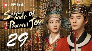 Serenade of Peaceful Joy 29【未删减版】 ENG SUB Wang Kai、Maggie Jiang [upl. by Hsitirb]