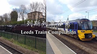 列斯列車合集 Leeds Train Compilation [upl. by Eimmot]