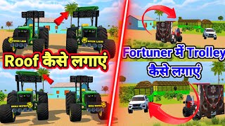 Tochan King 👑Roof And Fortuner में Trolley कैसे लगाए In Indian vehicles simulator 3d game new update [upl. by Lebam908]