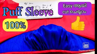 puff sleeve cutting and stitching easy method [upl. by Kingston]