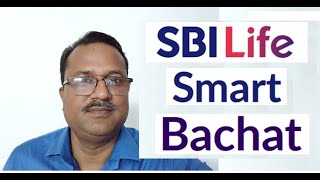 SBI Life Smart Bachat [upl. by Jariv438]