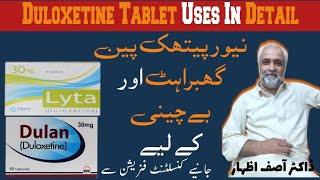 duloxetine lytatablet Dulan tablet Dulan tablet uses in urdu Neuropathic painAnxietyDepression [upl. by Cynde]