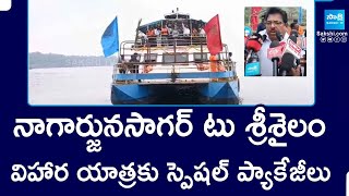 Nagarjuna Sagar to Srisailam Boat Trip Special Packages SakshiTV [upl. by Welsh157]