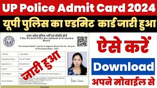 UP Police Admit Card 2024 Kaise Download Kare  UP Police Constable Ka Admit Card Kaise Nikale [upl. by Haerle549]