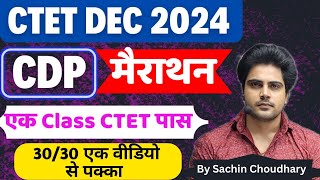 Ctet Dec 2024 CDP Mahamarathon।। CDP मैराथन।Cdp Marathon By Sachin Choudhary।। [upl. by Nosam13]