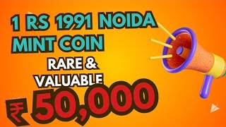 50000 ki kimat wale 1 रुपये का 1991 नोएडा mint ka मूल्यवान सिक्का [upl. by Robbin]