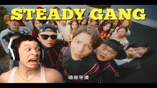 This My New Favorite Song SteadyGang 【周星翅 ChouXingChi】Reaction [upl. by Dlnaod]