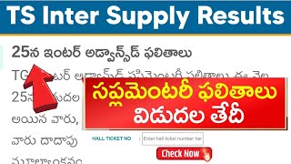 TS inter supplementary results date  Supplementary results  Ts results Update tsinterresults [upl. by Secnarfyram]