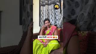 aatya marathiculture khandeshcomedy conedyvideo ahirani funnyvideo diwalicomedy2024 [upl. by Janeczka]