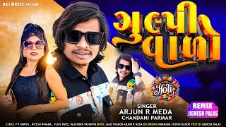 🎉 Gulpi Valo  🎤 Arjun R Meda amp Chandani Parmar 💫  New Timli Adivasi Song💥 Raj Music 🔥 [upl. by Llenreb781]