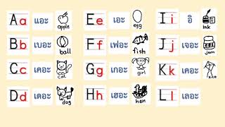 Letter sounds  Alpabet and sounds Phonics song for kids เพลงเสียงของตัวอักษร az สำหรับเด็ก [upl. by Narual736]