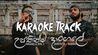 Upathinma Dangale හිනා වෙලා ඉන්නේ 02  Karaoke Track  Shan Putha ft Maduwa [upl. by Sivolc]