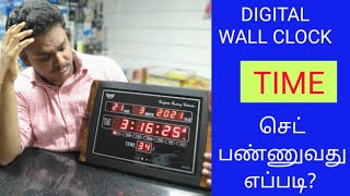 Ajanta Quartzdigitaltamilwall clocks how to Digital wall clock time setting [upl. by Einram]